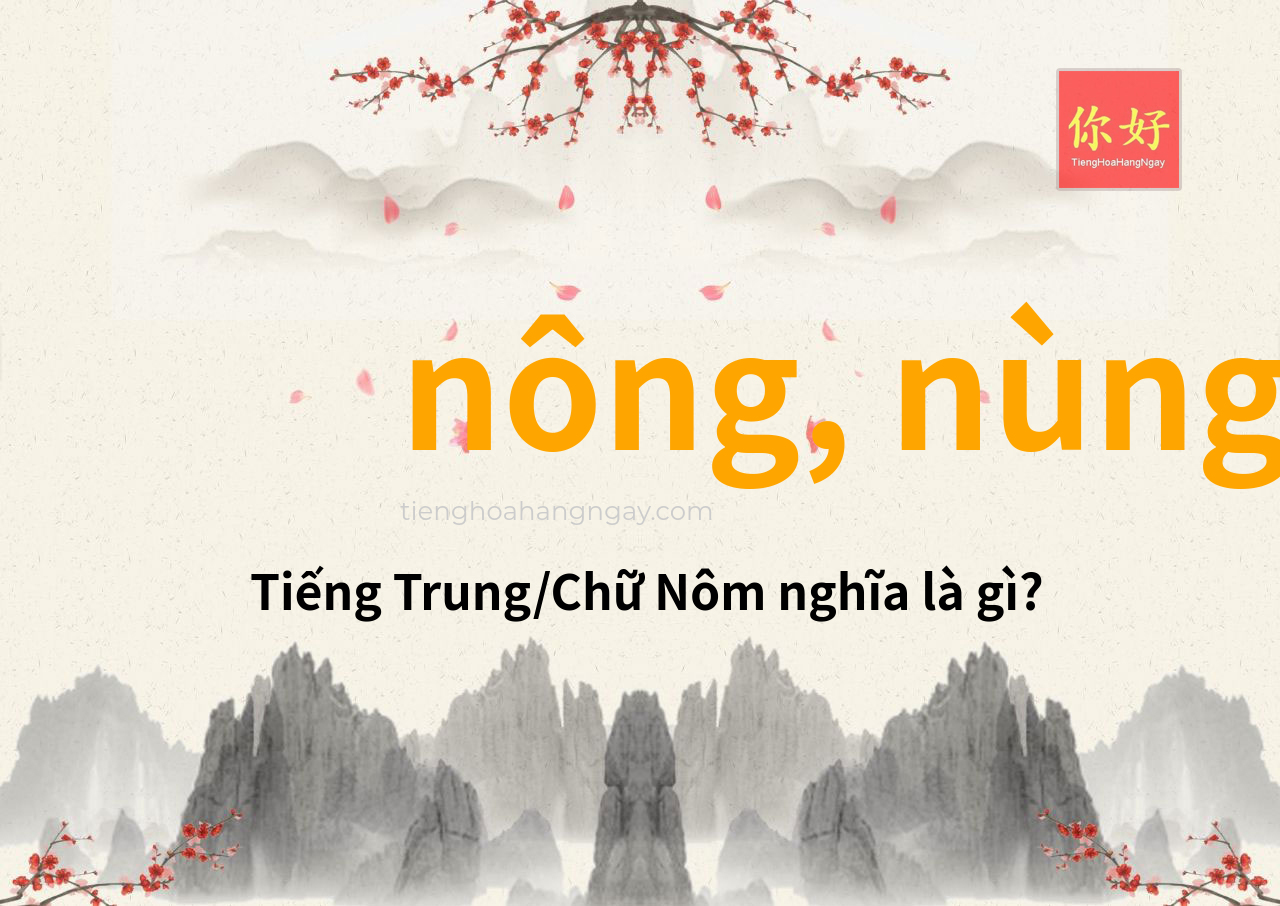 nông, nùng tiếng Trung là gì?